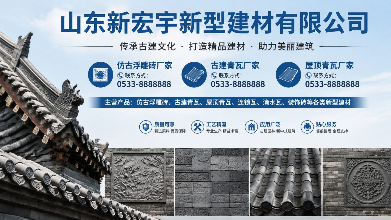 定西古建青瓦厂家直供